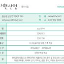 다현산업 이미지