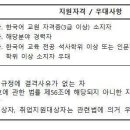 강동대학교 한국어 어학원 강사 채용 공고[5.8까지] 이미지