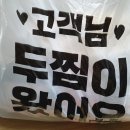 두마리찜닭두찜 이미지