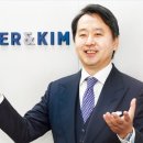 법무법인피터앤김 이미지