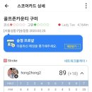 골프존파크송정프로샾 이미지