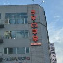 4057 | 인천 부평 쿠우쿠우 부평 골드점 후기 가족외식 회식 모임 좋은 식당 스시 고기 무한리필