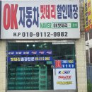 수원 올 뉴 카니발 배터리 교체 수원 자동차 배터리 전문 할인매장