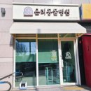 온리동물병원 | 인천 부평 동물병원 온리동물병원 다녀온 이유..