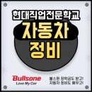 현대직업전문학교 이미지