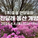 (주)효성안양공장 - 4908 | (주)효성안양공장