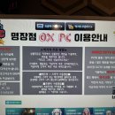 OX PC 이미지