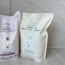 맑은 세탁 | 베비언스 센서티브 세탁세제 섬유유연제 솔직후기