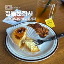 초코치즈100도9567 | 대전 정동문화사 평일 웨이팅 추천 디저트
