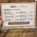 열무밭애 | 순천 신대지구 맛집 열무밭애 후기