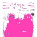 금성다방 이미지