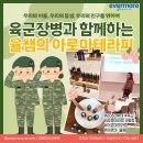 우리의 육군장병을 위한 아로마테라피 클래스 후기와 율쌤의 군입대 선물추천 리스트 :)