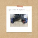 유모차세탁 카시트세탁 뽀송 대구점 | 지안파파유모차카시트세탁 대구점 이용 후기