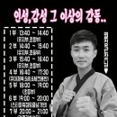 단국대스타태권도장 이미지