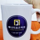 예나더쵸즌학원