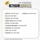 (주)참송엽주