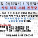 [모집]생활(역학명리/기문명리) 수강생 모집합합니다. 이미지