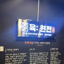 [홍대 맛집] 최고급 지리산 흑돼지?!?, &#34;육현전&#34; 고급스러운 고기집 추천