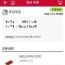 비비큐신곡점
