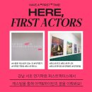 [아역모델/남자아역모델/맥도날드 광고모델] 맥도날드 TV-CF, 퍼스트 아역모델들이 함께한 역대...