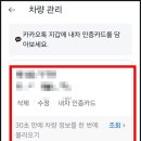 카카오T일반택시_4 이미지