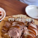 명덕총각족발안지랑점 이미지