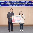 부산디지털대학교 이미지