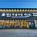 참숯&계절맛집 네이버블로그