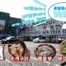 동원횟집 이미지