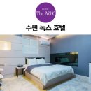 더녹스호텔 이미지