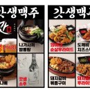 갓생맥주 사상점 이미지