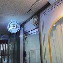 리프리스킨