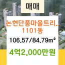 별빛논현