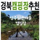 맑은개울 캠핑장 이미지