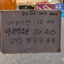 회 뜨는 풍경 이미지