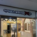 아이센스 블랙라벨 PC존 하남덕풍점 이미지