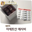 냄새 없이 간편히 즐기는 톡투허 아세트산 애사비 알약 후기