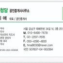 청담힐공인중개사사무소 이미지