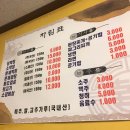 횡성뒷고기 이미지