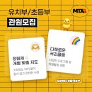 프라임한신어린이집 | [파주],[문산] MTA 선수단 2025 아디다스 골든챔스 대회에 출전하다