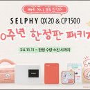 (주)셀피코리아 이미지