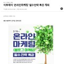 (주)이투데이