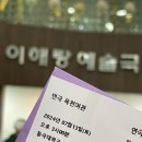 옥천여관 | 연극 옥천여관 관람후기[옥천여관 / 동국대 이해랑 예술극/중구민 혜택]