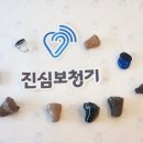 송산동-1 | 송산동 보청기 상담과 청각재활 프로그램 안내