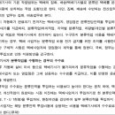 성실통운 노동조합 | 단체교섭을 거부한 것은 부당노동행위(원청사업주 CJ대한통운의 단체교섭 거부는 부당노동행위)