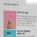 생활관상(성서) 이미지