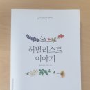 내나이가어때서 한의원 이미지