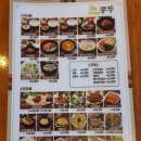 [광명 맛집] 철산역 건강한 한식, 두부 요리 전문점 ‘콩두’ 후기