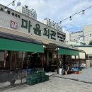 부천마을회관 이미지