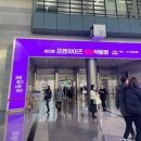 퍼플펍PC방 | 코엑스 창업박람회 후기, 삼성동 나들이
